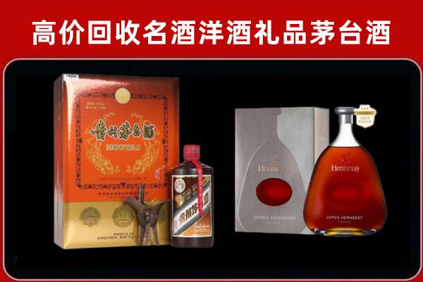 宁德市福鼎市回收轩尼诗